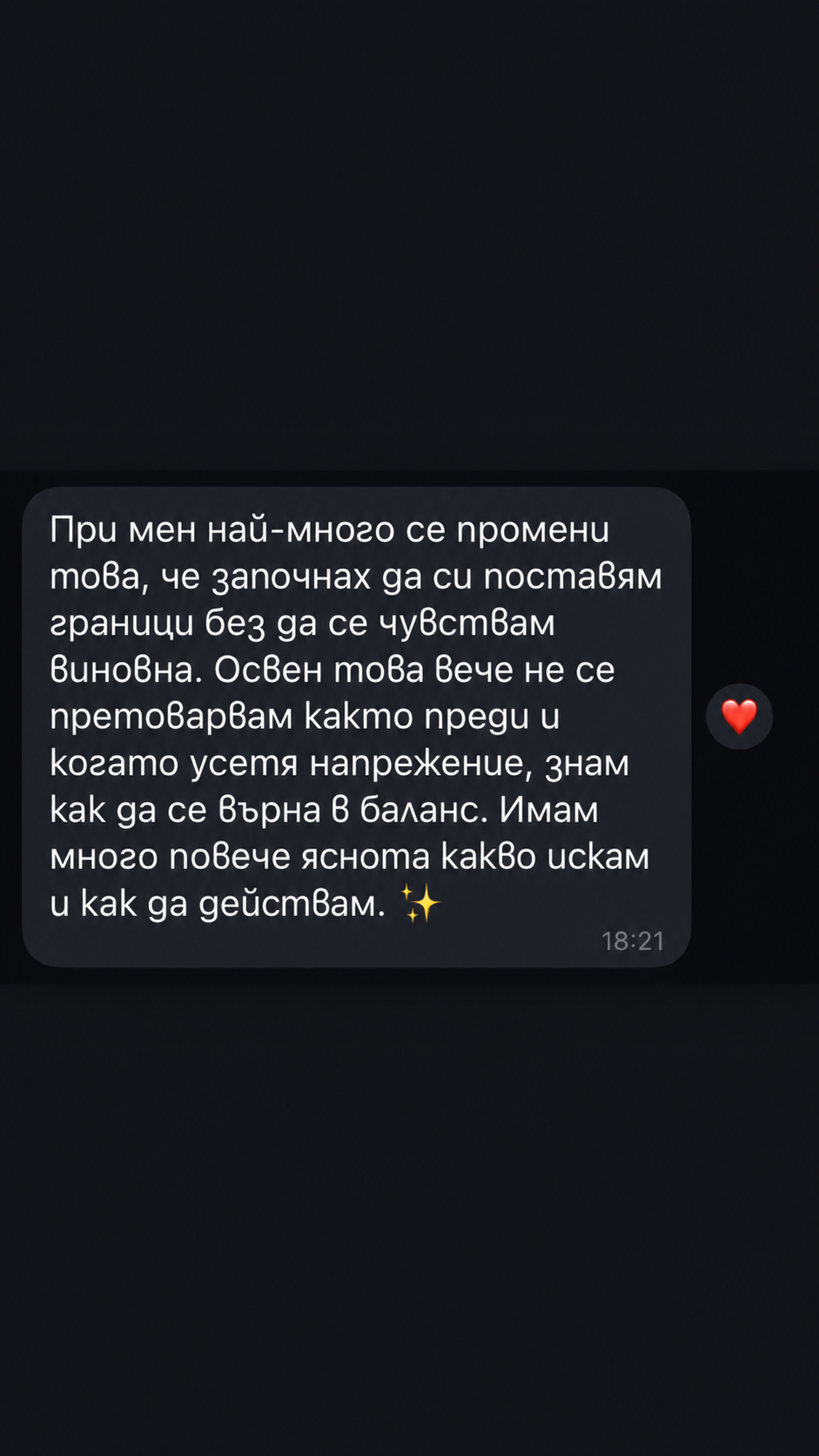 Отзив от участничка във Филмарка